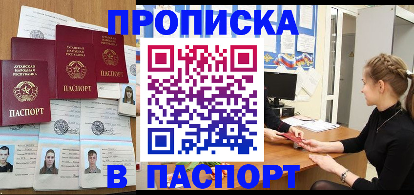 прописка поиск в Татарстане