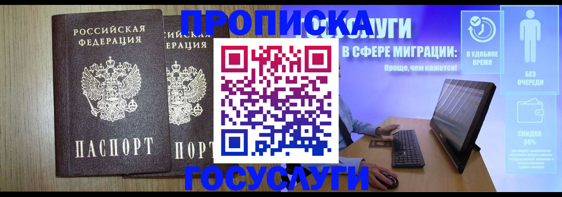 временная регистрация купить в Татарстане